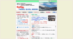 Desktop Screenshot of kc-s.or.jp