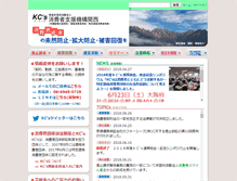 Tablet Screenshot of kc-s.or.jp